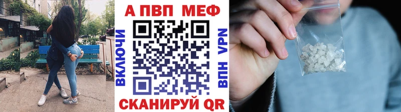A-PVP кристаллы  Купить закладки  Заозёрный 