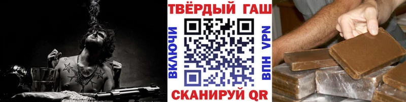 ГАШ гашик  Купить где  Заозёрный 