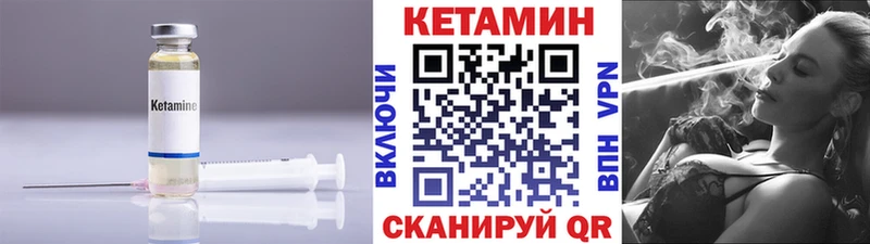 Купить где  Заозёрный  КЕТАМИН VHQ 