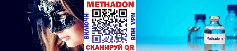 Купить  Заозёрный  Метадон мёд 
